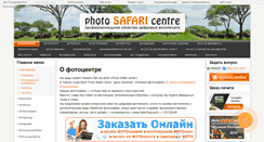 Desktop Screenshot of foto.domputnika.ru
