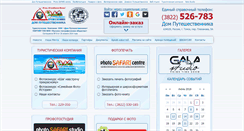 Desktop Screenshot of domputnika.ru