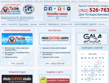 Tablet Screenshot of domputnika.ru